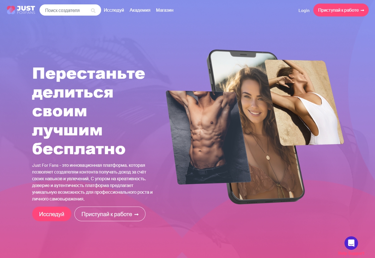 Лучшие аналоги Onlyfans - обзор 20 сервисов