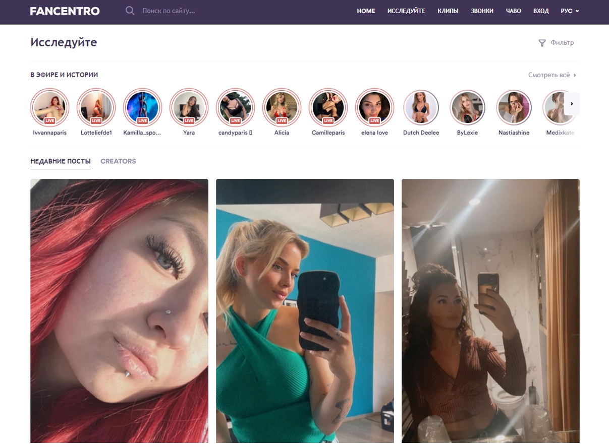 Лучшие аналоги Onlyfans - обзор 20 сервисов