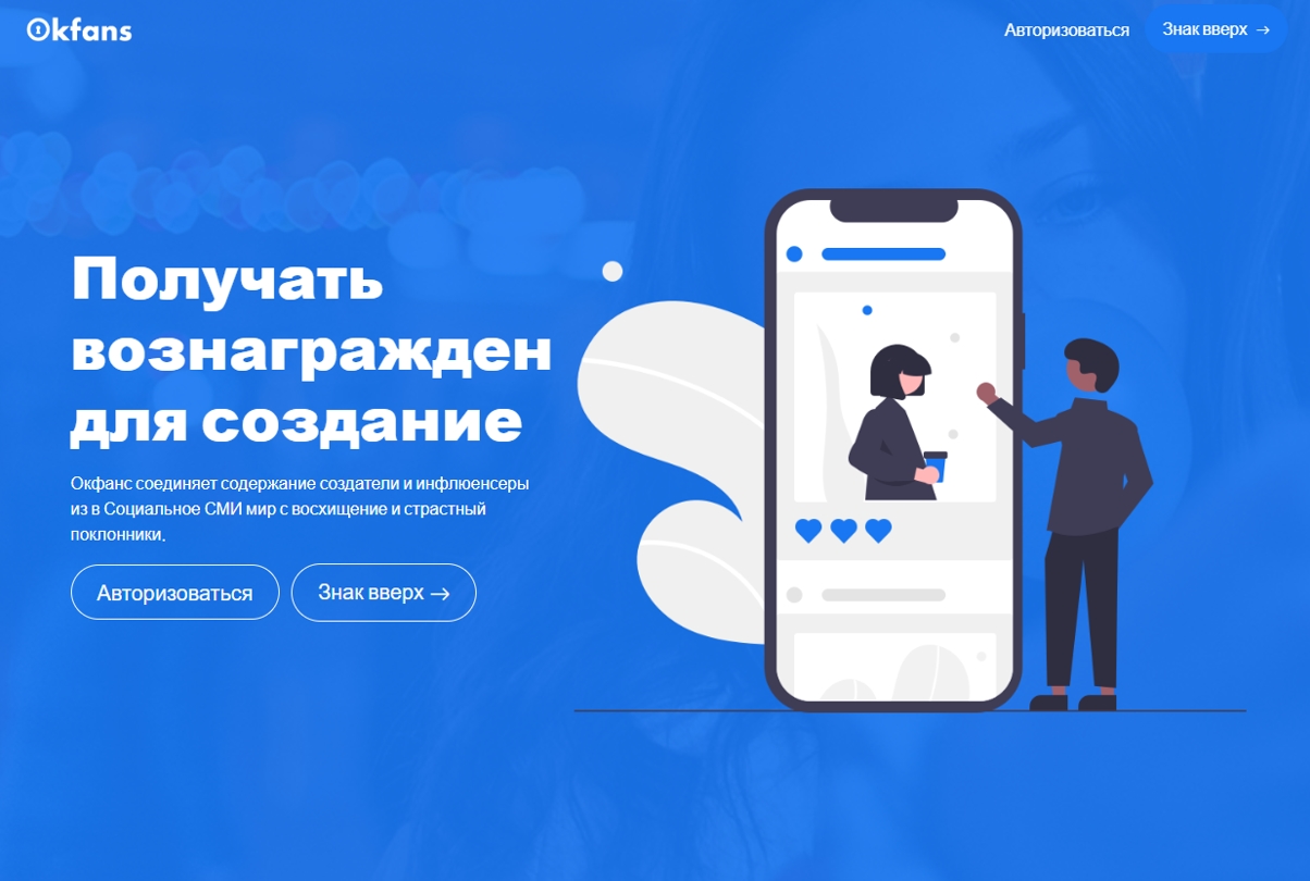 Лучшие аналоги Onlyfans - обзор 20 сервисов