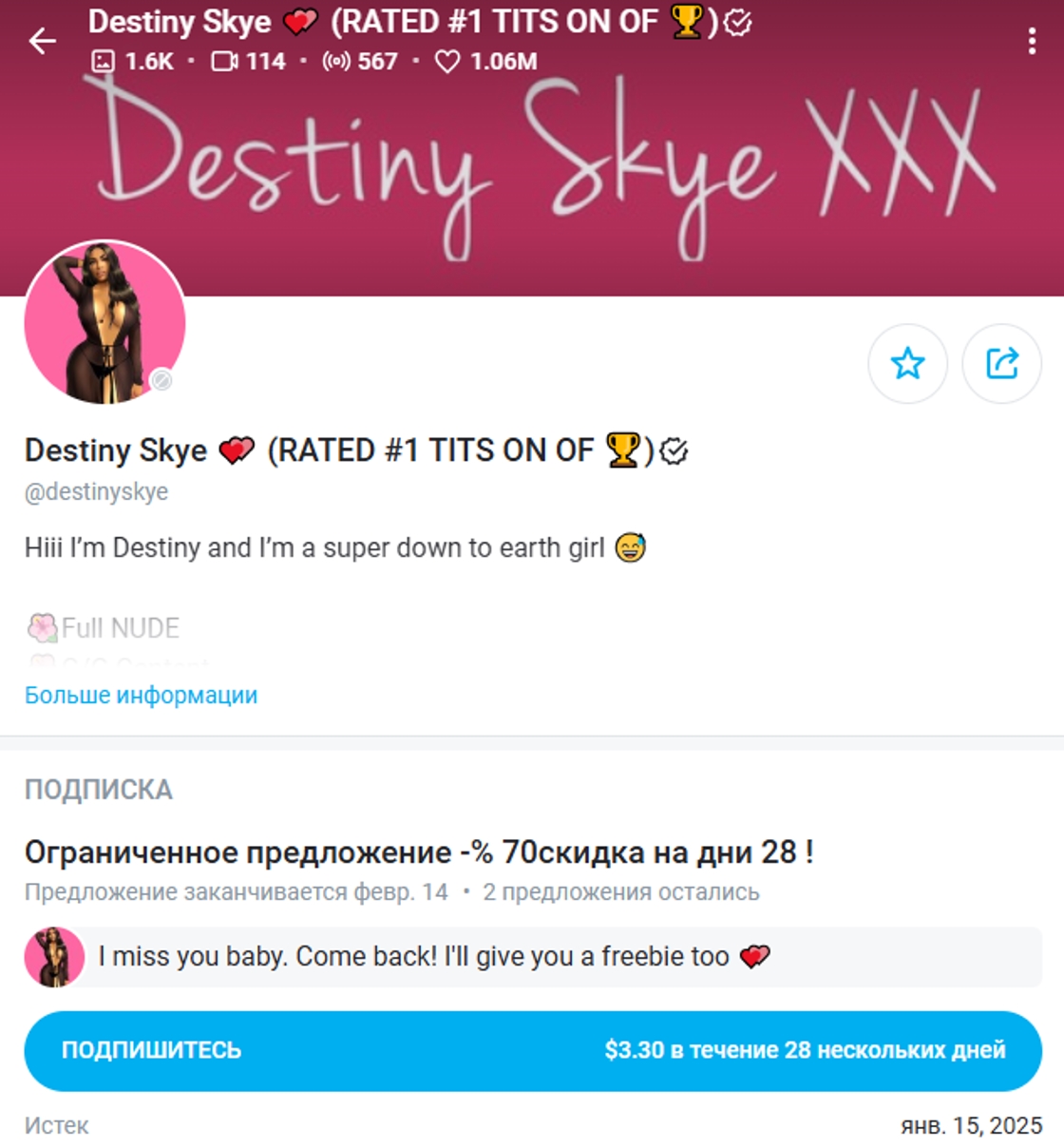 Что такое Onlyfans - самый популярный в мире сайт с платными подписками 18+