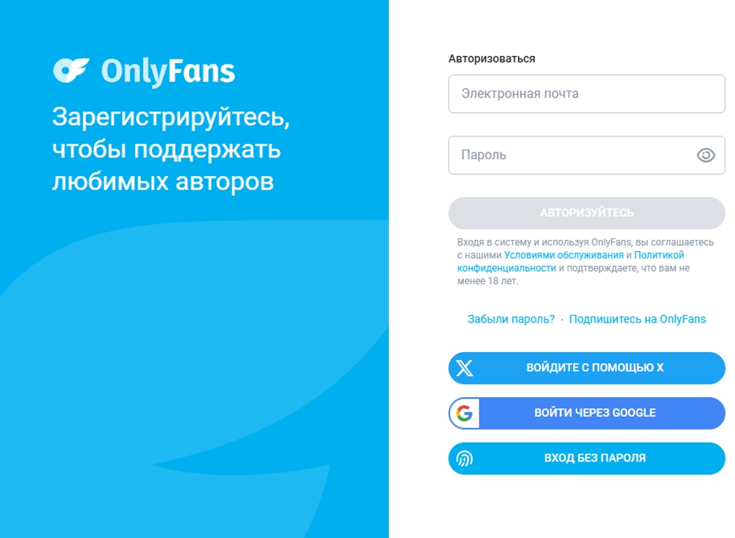 Что такое Onlyfans - самый популярный в мире сайт с платными подписками 18+