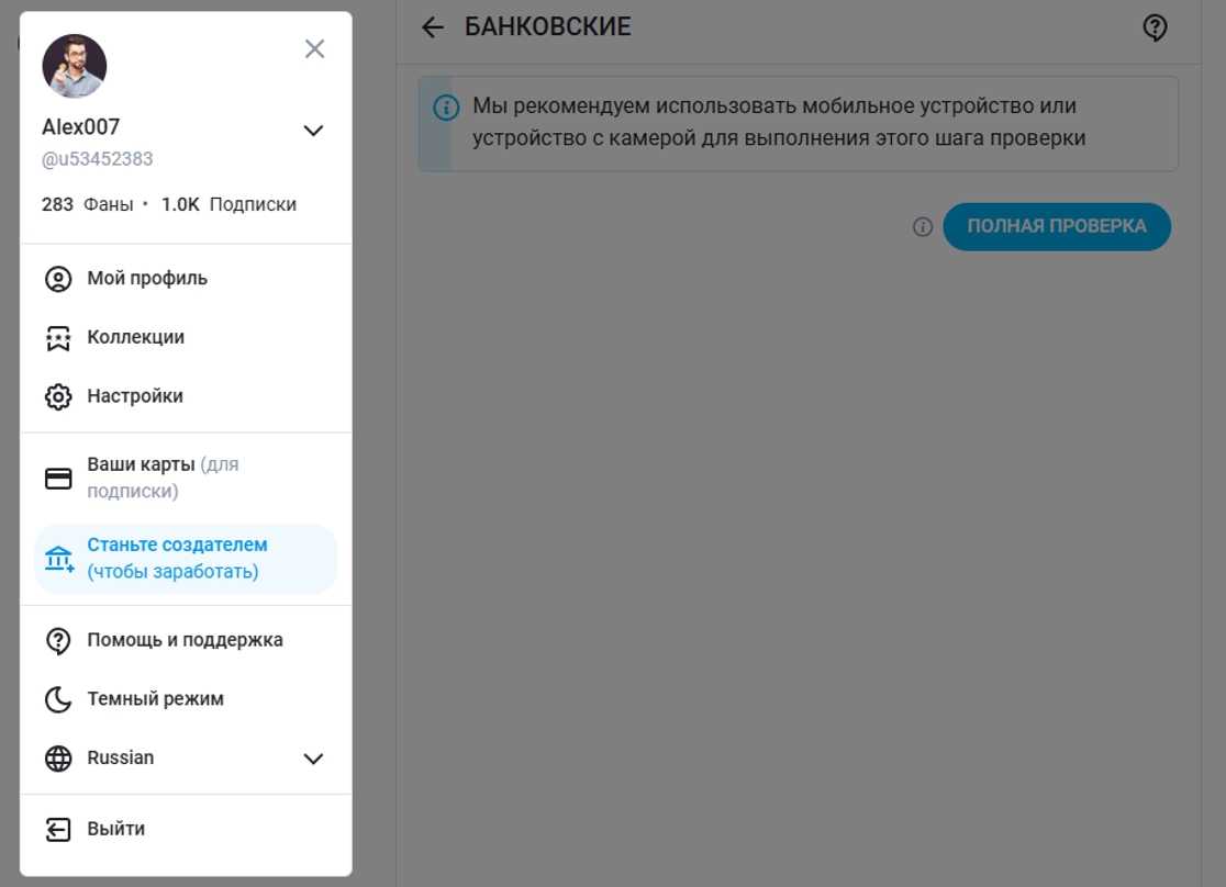 Что такое Onlyfans - самый популярный в мире сайт с платными подписками 18+