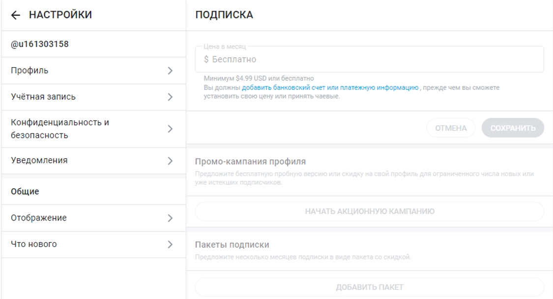 Что такое Onlyfans - самый популярный в мире сайт с платными подписками 18+