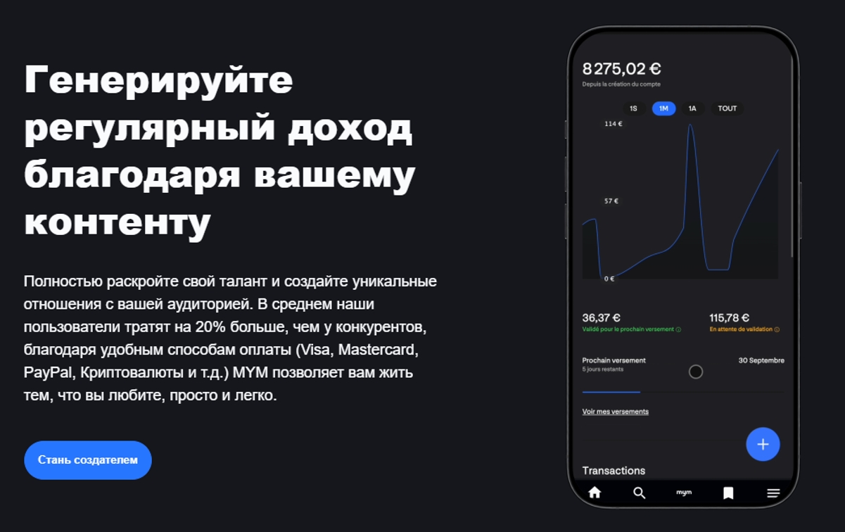 Лучшие аналоги Onlyfans - обзор 20 сервисов