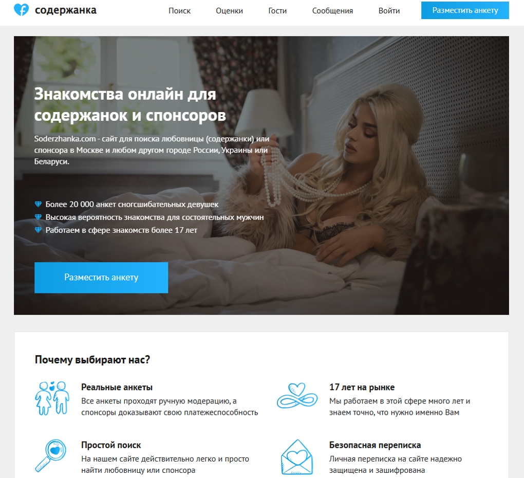 Soderzhanka com