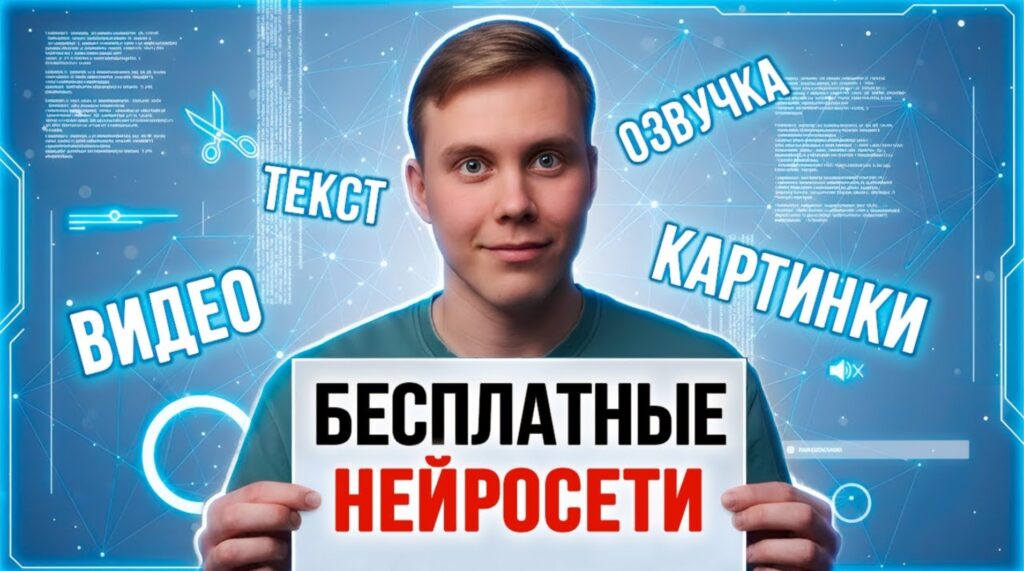 нейросети для генерации видео по тексту