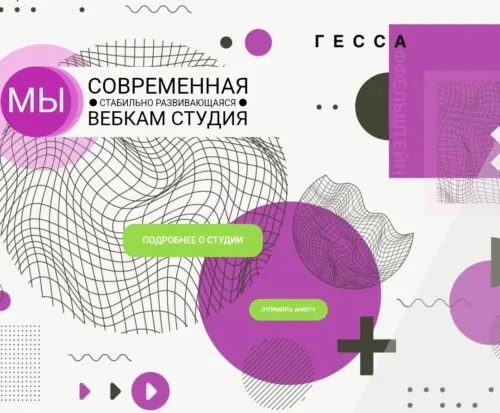 вебкам студия Gessaffelstein пер. Трунова, д. 7, Сочи, Краснодарский край, Россия, 354057