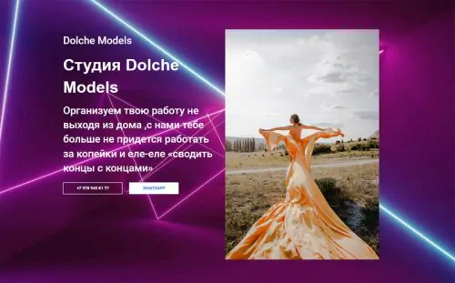 вебкам студия Dolche Models Симферополь