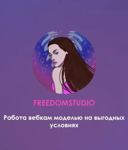 вебкам студия FREEDOMSTUDIO пл. Восстания, Санкт-Петербург, Россия