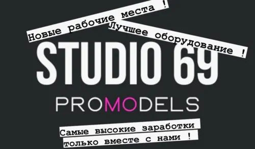 вебкам студия STUDIO69 ул. Федосеева, 1, Новосибирск, Новосибирская обл., Россия, 630089