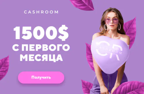 вебкам студия CASH ROOM Гагаринская, Новосибирск, Новосибирская обл.