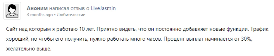 Отзывы о работе веб-моделью 2026