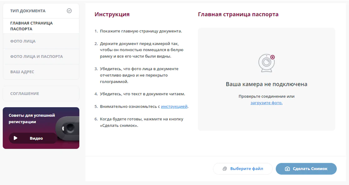 Как стать вебкам моделью в Bongacams 2026