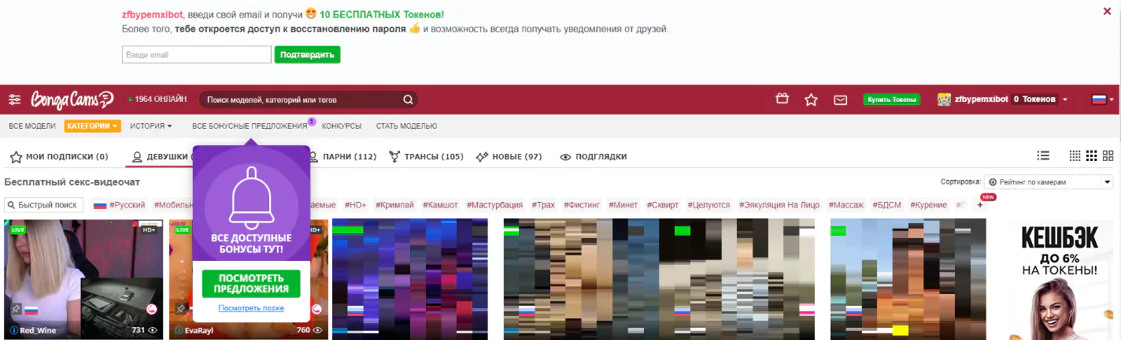 Как стать вебкам моделью в Bongacams 2026