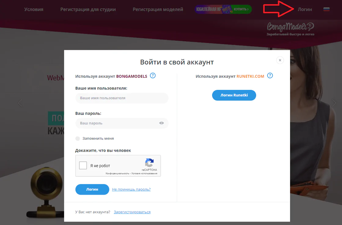 bongamodels регистрация