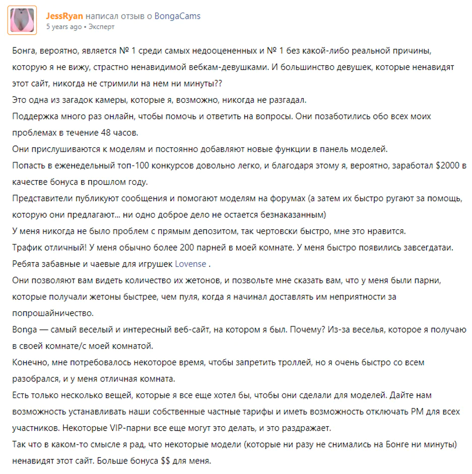 бонгакамс отзыв