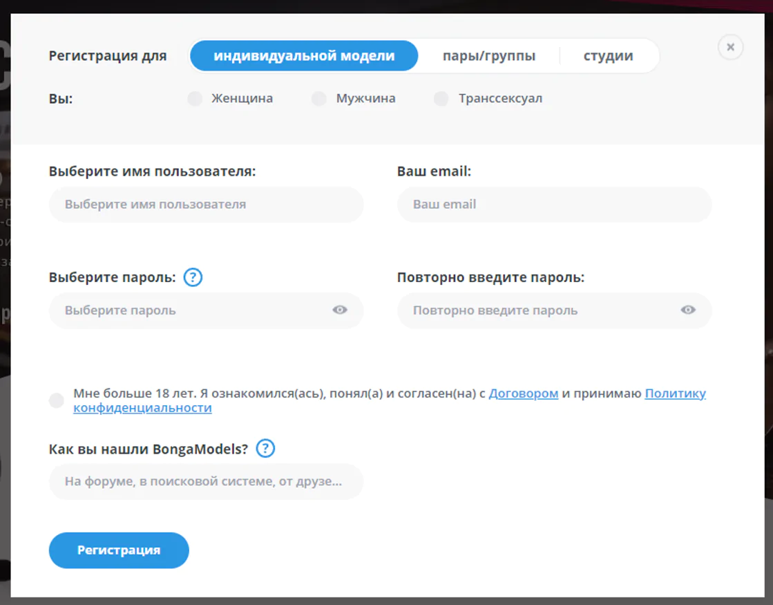 Как стать вебкам моделью в Bongacams 2026