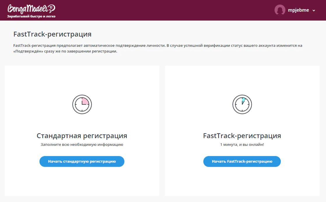 Как стать вебкам моделью в Bongacams 2026