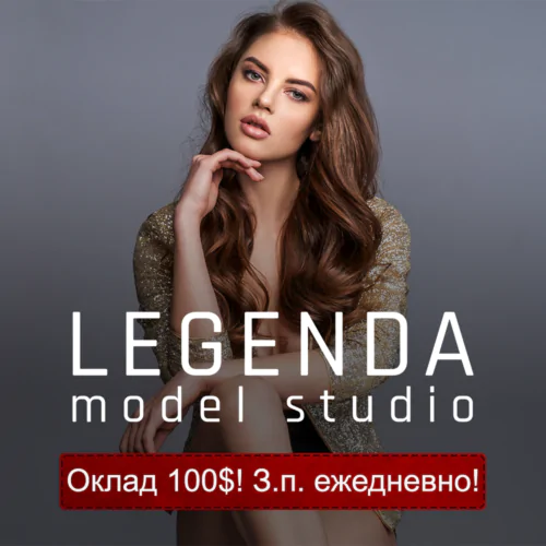 legenda