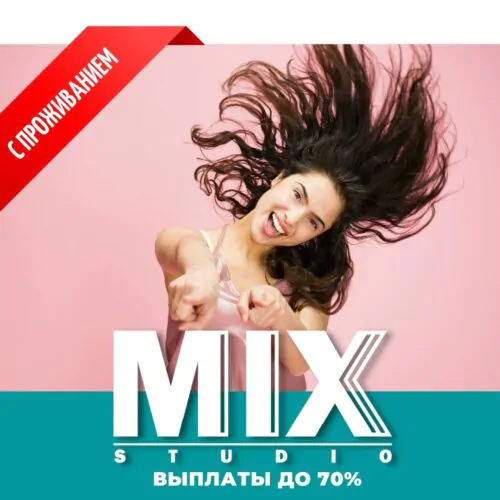 MIX Studio