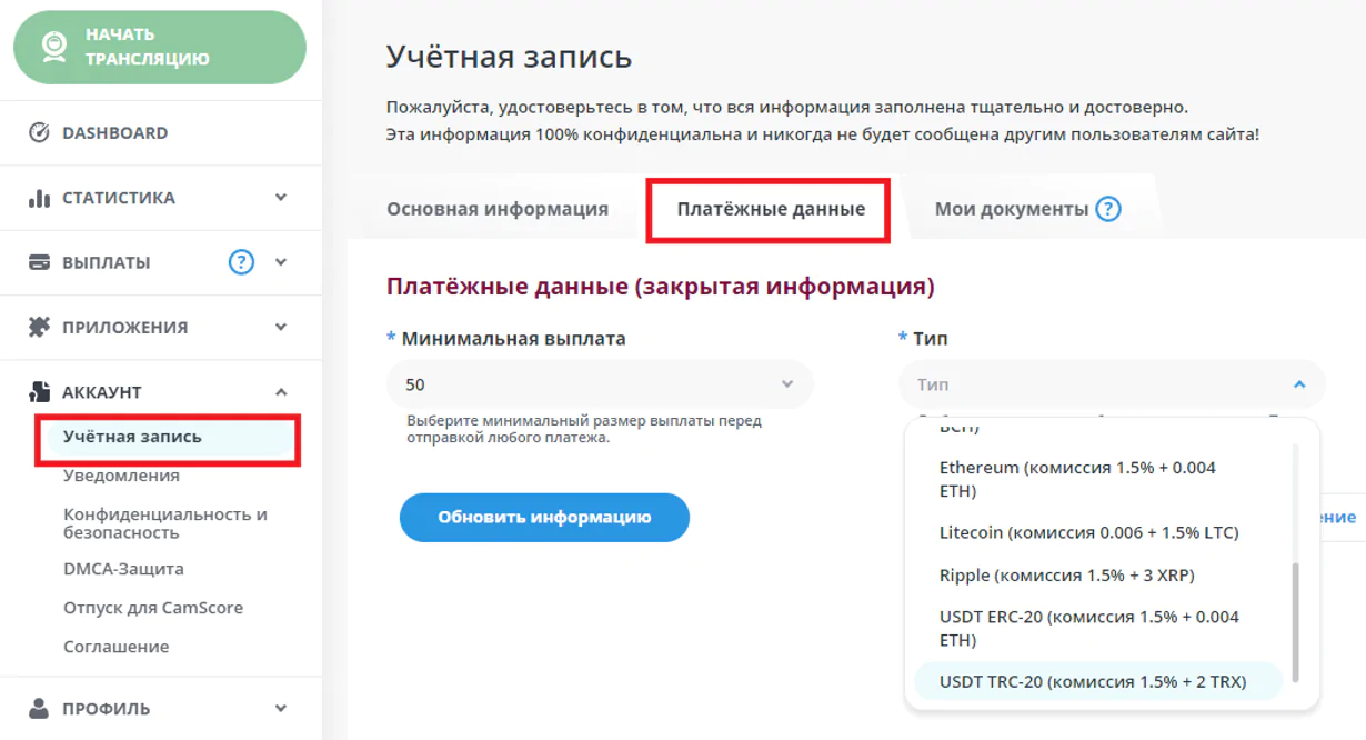 ТОП-15 вебкам сайтов для работы моделью на дому 2026
