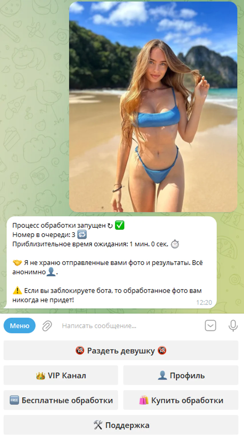 раздеть по фото в телеграм боте