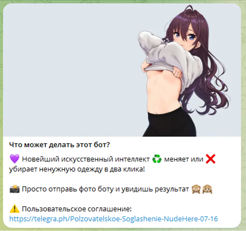 Нюд нейроночка