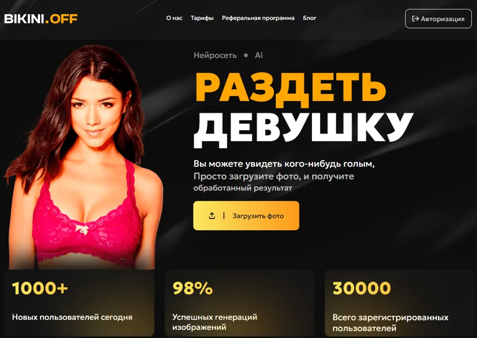 раздеть девушку по фото