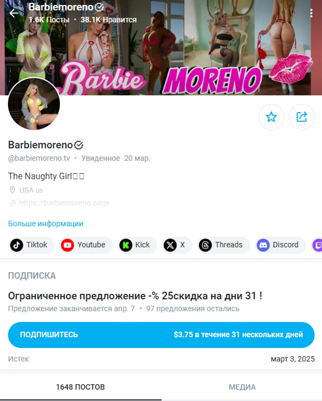Способы как заработать деньги на своём обнажённом теле
