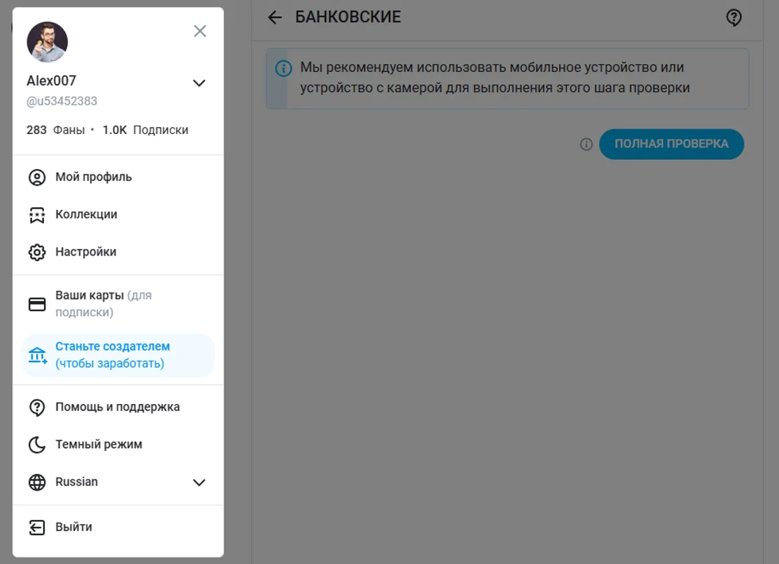Что такое Onlyfans - сайт с платными подписками 18+