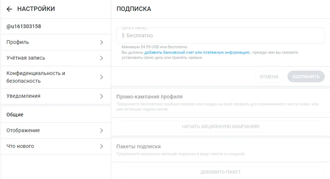 Что такое Onlyfans - сайт с платными подписками 18+