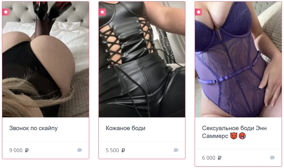 Как продать свои трусики онлайн (ношенные, грязные, женские)