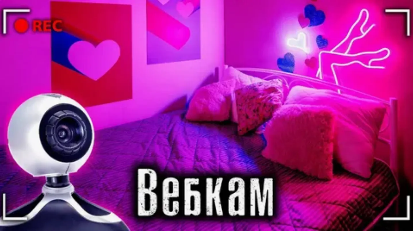 Как стать вебкам моделью