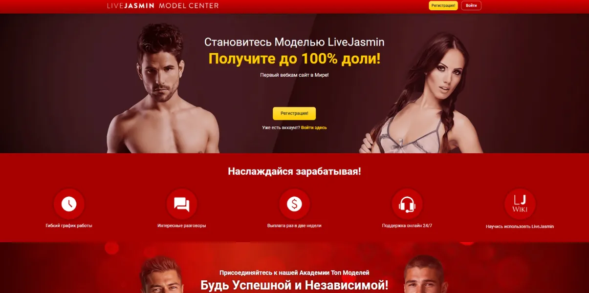 Как стать вебкам моделью