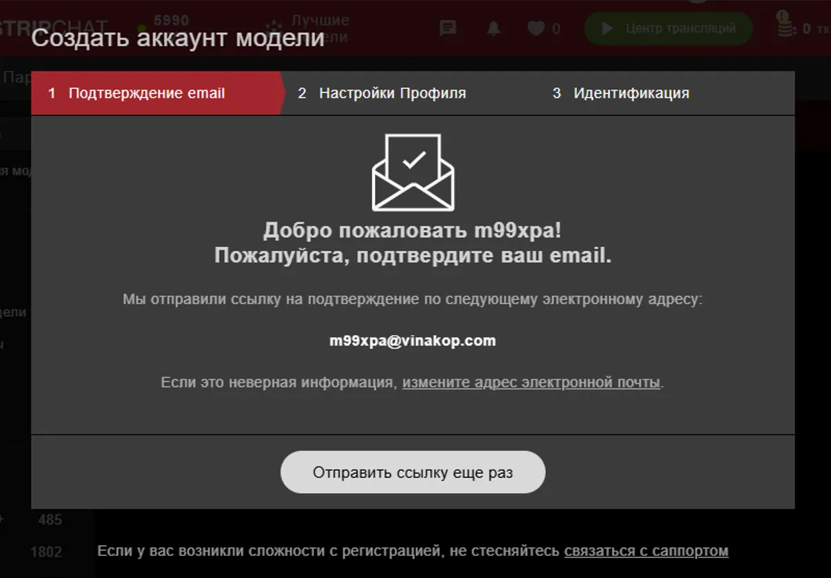 Как стать вебкам моделью