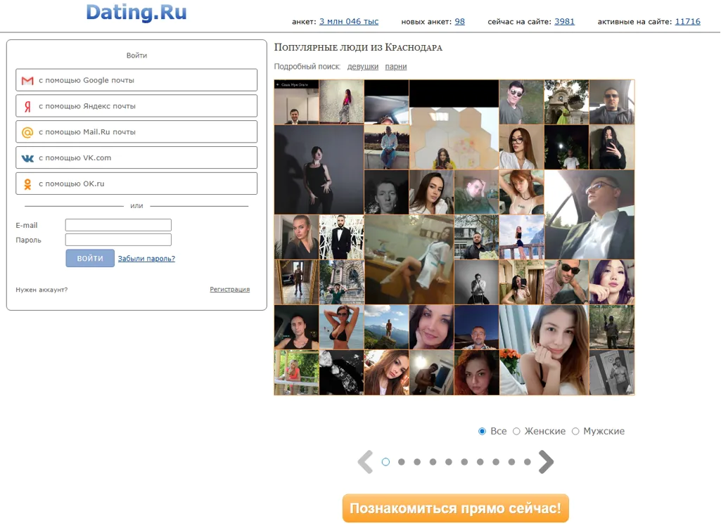 Dating ru