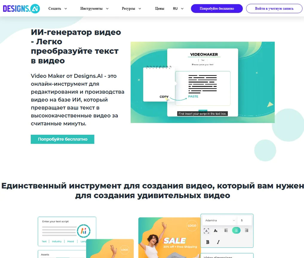 Designs AI