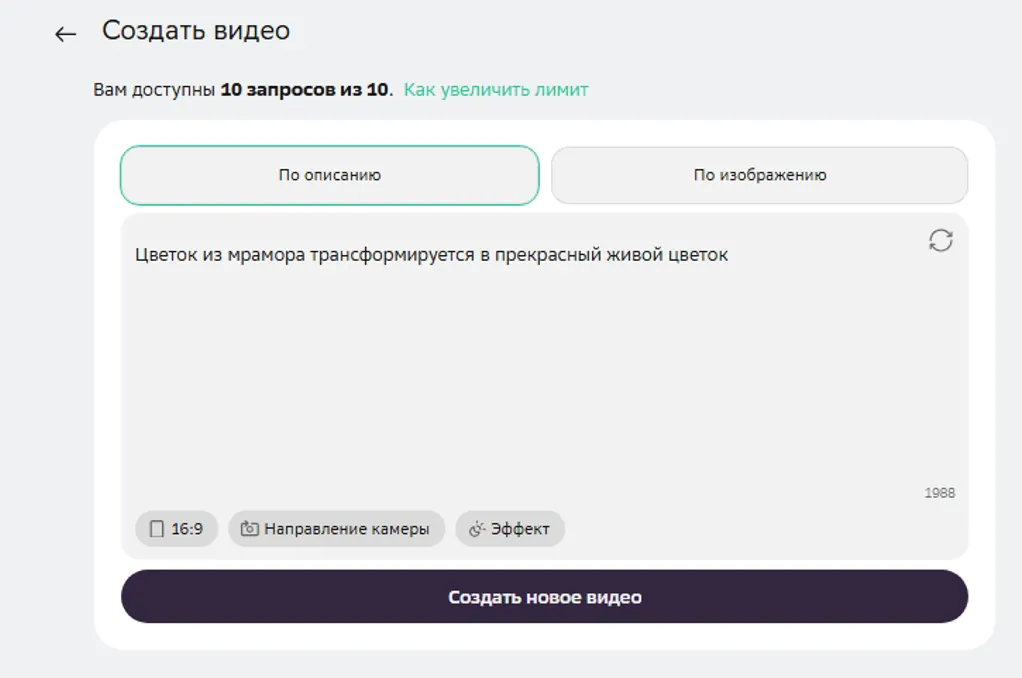 Лучшие бесплатные нейросети для генерации видео по тексту 2026