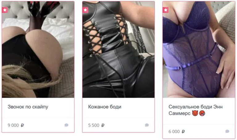 Как продать свои трусики онлайн (ношенные, грязные, женские)