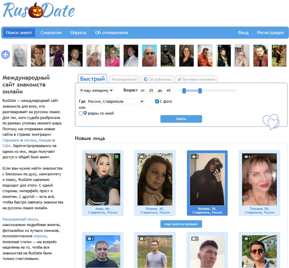 Rusdate